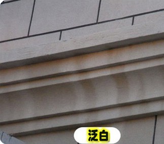 重庆香蕉污视频软件真石漆遇水发白分析